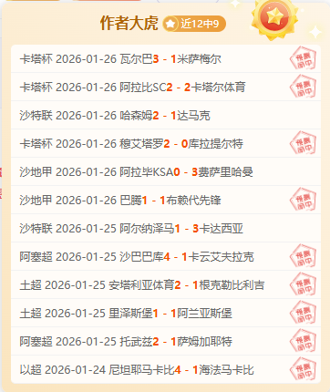 周二,英冠分析,南安普顿对,云顶娱乐,云顶娱乐下载,云顶娱乐官方,云顶娱乐在线,云顶娱乐登录,云顶娱乐链接