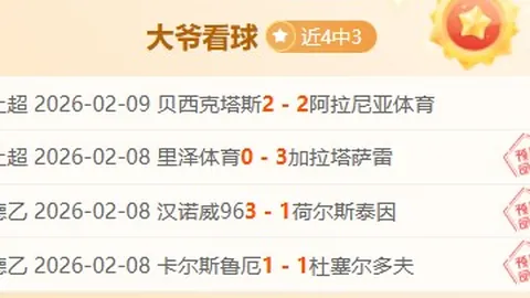 吉拉西四球显威，格罗斯精准助攻成就帽子戏法