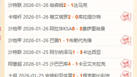 周二014英冠分析：南安普顿对决女王巡游专家推荐