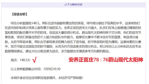 [德甲]魏斯豪普特巧妙策应，菲利普精彩远射破网